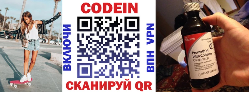 магазин продажи наркотиков  Саки  ссылка на мегу как зайти  Кодеин напиток Lean (лин) 