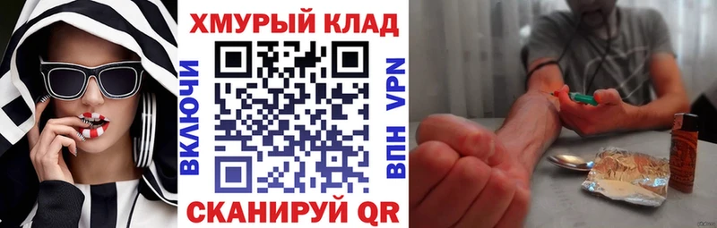ГЕРОИН Heroin  где продают   Саки 