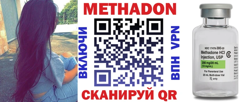 МЕТАДОН VHQ  Саки 