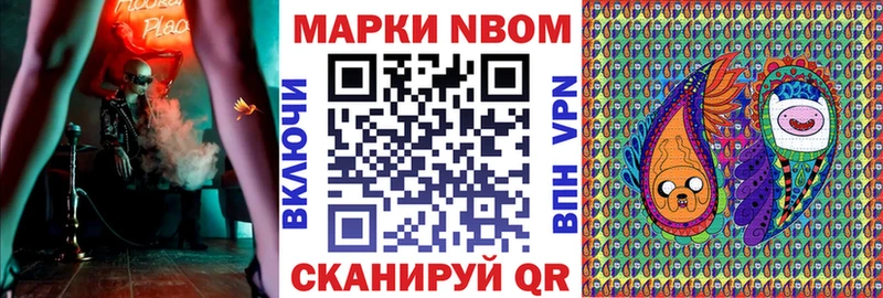 Марки N-bome 1500мкг  закладка  Саки 